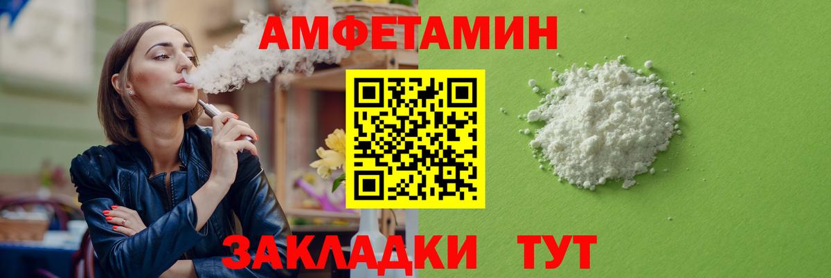 АМФЕТАМИН 97% Лянтор