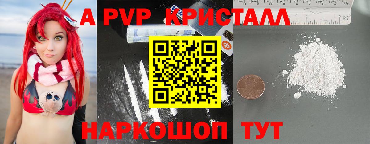 Лянтор  А ПВП мука  APVP СК КРИС  где купить   Вход с VPN  А ПВП мука 