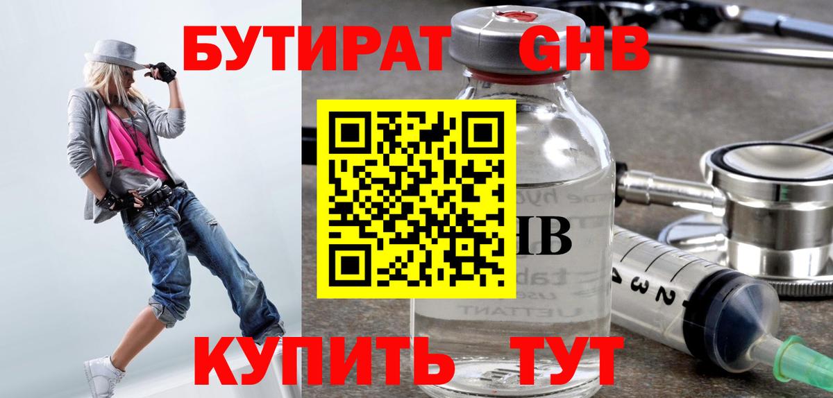 Лянтор  Бутират 1.4BDO  Вход с VPN 