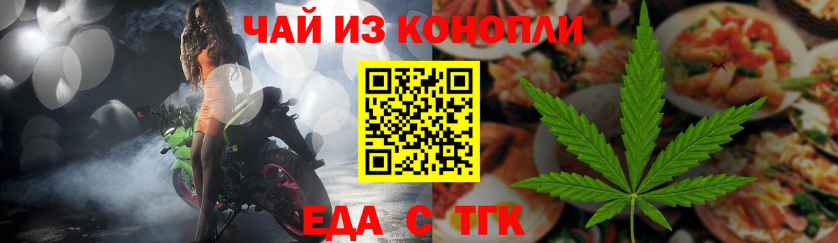 Cannafood марихуана  Вход с VPN  Лянтор 