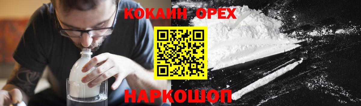 КОКАИН 97%  Вход с VPN  наркота  КОКАИН  Кокаин Columbia  Лянтор 