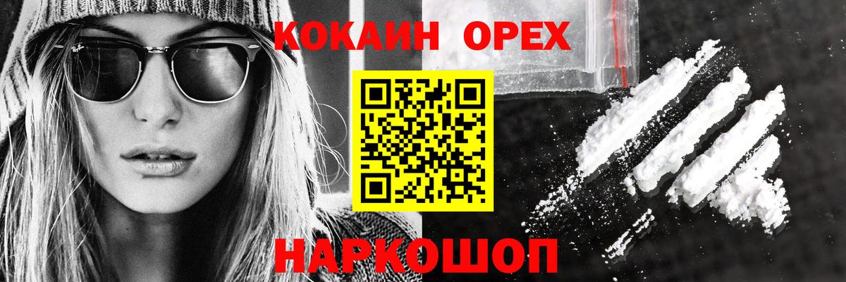 Cocaine 99% Лянтор
