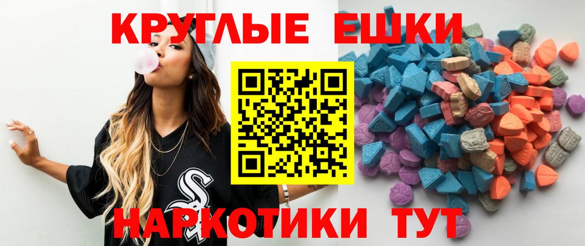 Ecstasy 280 MDMA Лянтор