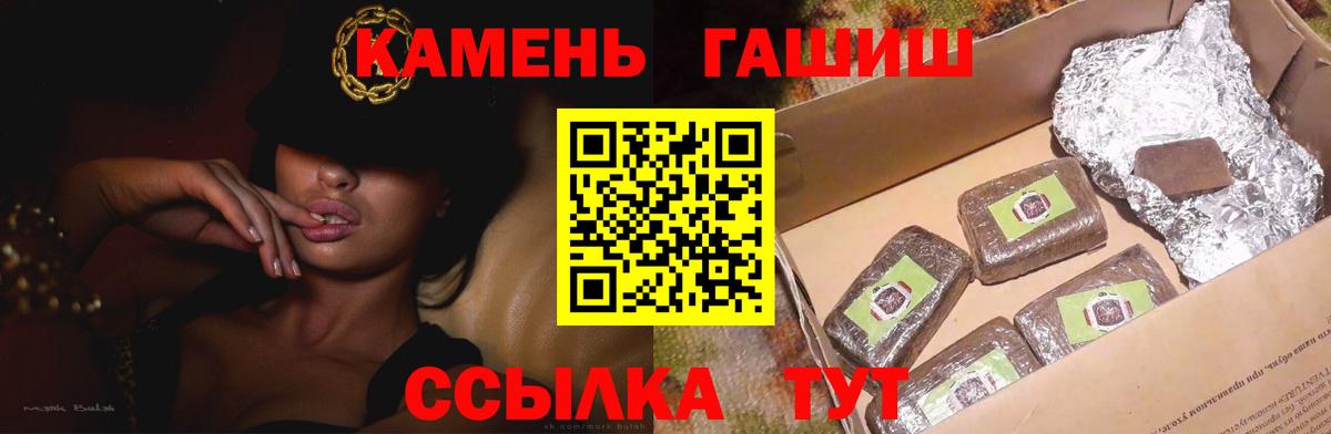 Лянтор  ГАШИШ гарик  ГАШИШ  ГАШ убойный  Вход с VPN 