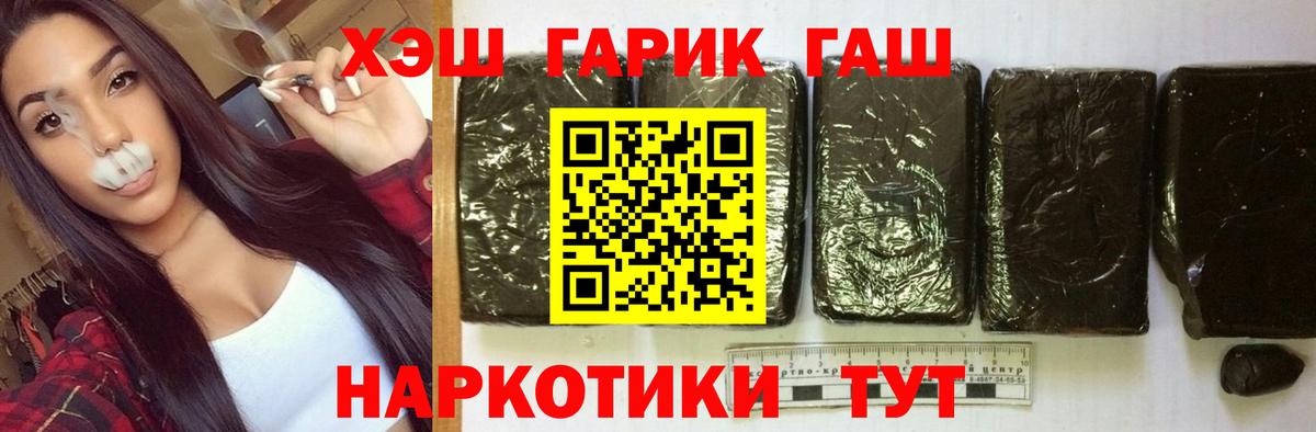 ГАШИШ 40% ТГК Лянтор