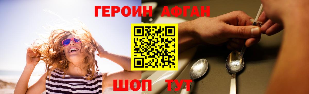 ГЕРОИН VHQ  Вход с VPN  ГЕРОИН  Лянтор 