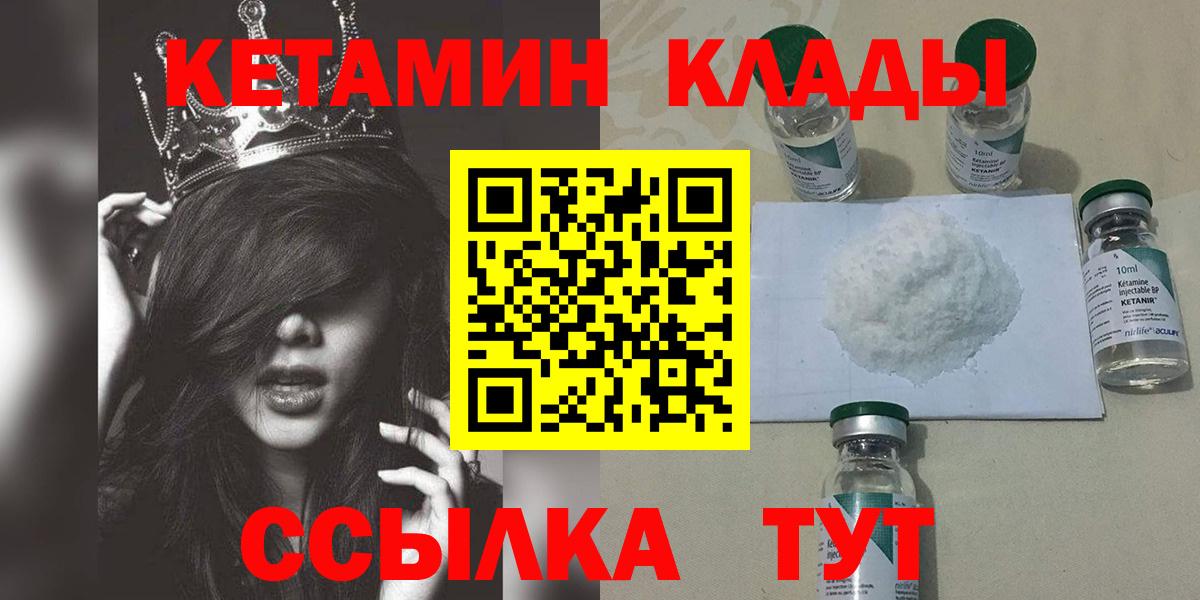 КЕТАМИН VHQ Лянтор