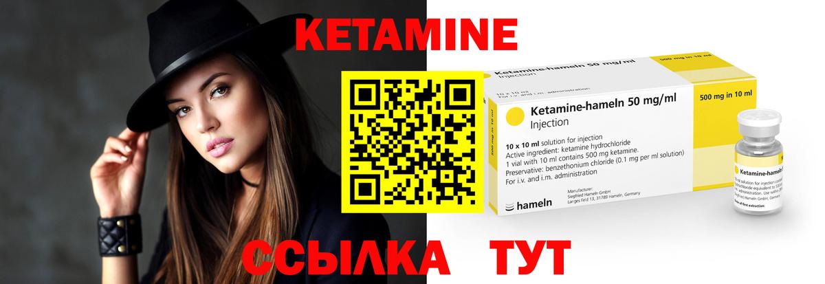 Лянтор  КЕТАМИН VHQ  Вход с VPN 