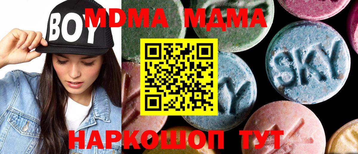 MDMA  МДМА crystal  МДМА кристаллы  Вход с VPN  Лянтор 