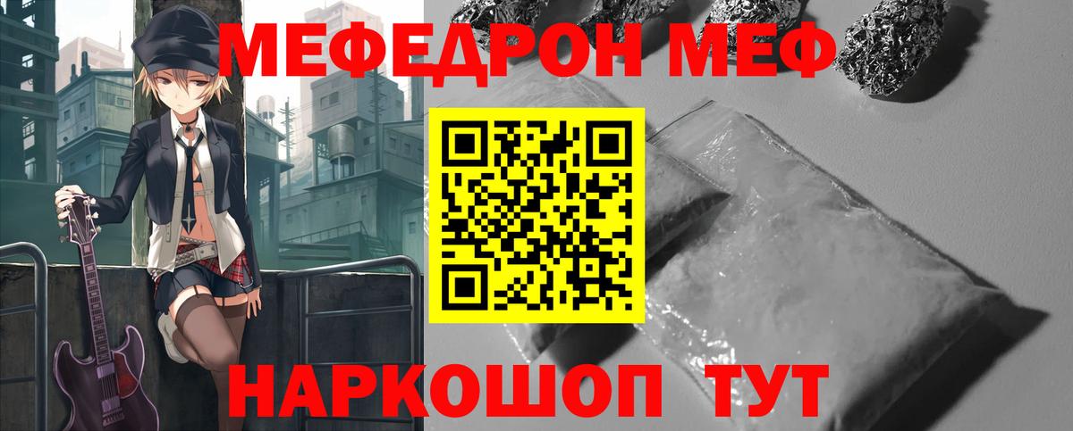 Лянтор  Меф мука    сайт  Вход с VPN  МЯУ-МЯУ 4 MMC  МЕФ 
