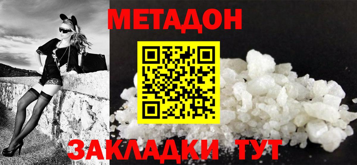 МЕТАДОН мёд Лянтор