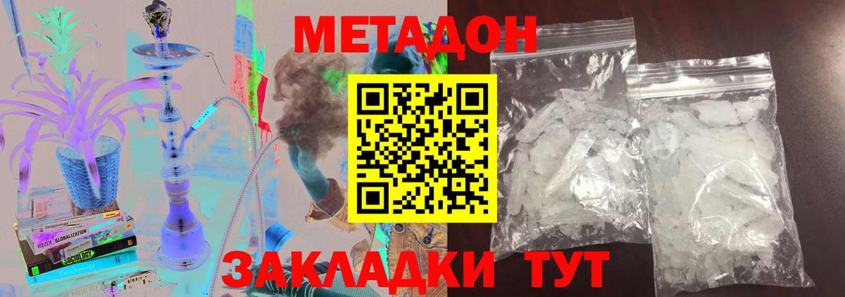 Метадон кристалл  Вход с VPN  Лянтор  mega tor  Метадон белоснежный 