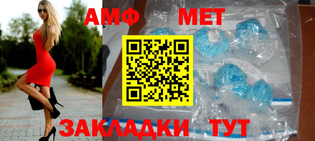 Метамфетамин Methamphetamine Лянтор