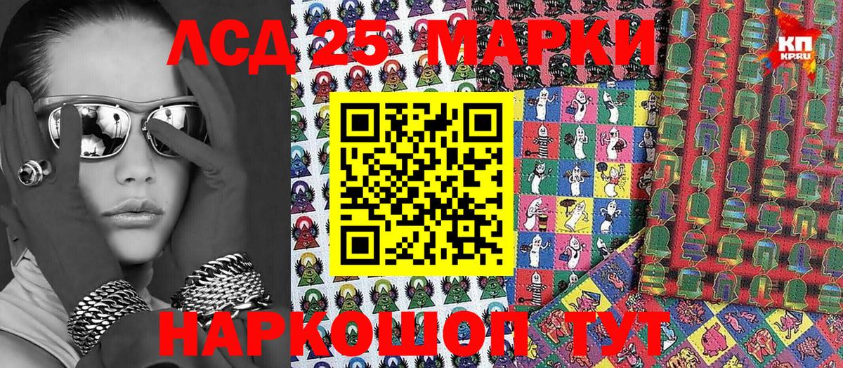Марки 25I-NBOMe  Вход с VPN  Марки NBOMe 1,5мг  Лянтор  Марки NBOMe 1,5мг 