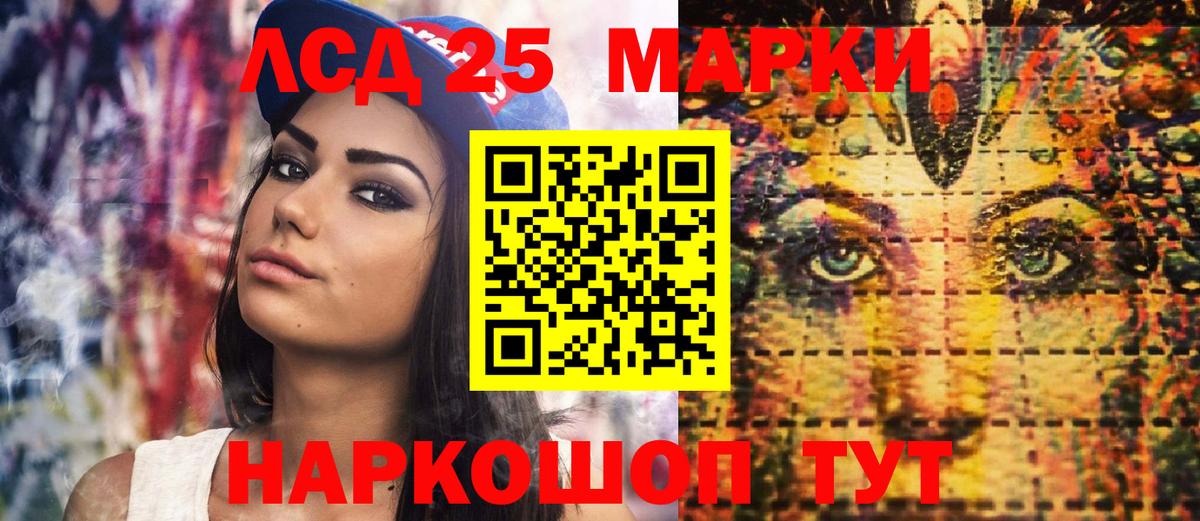 Марки N-bome 1500мкг Лянтор