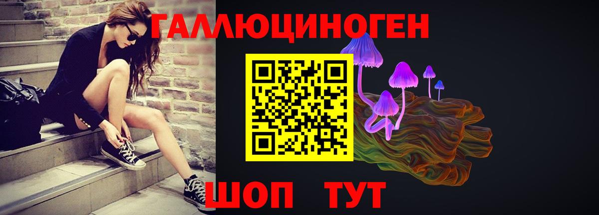 Галлюциногенные грибы GOLDEN TEACHER Лянтор